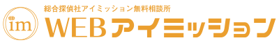 アイミッションインターネット総合案内所